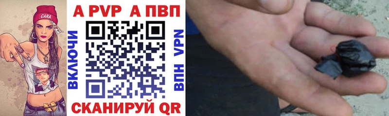 A PVP Соль  купить наркоту  Тейково 