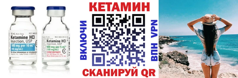 где купить   Тейково  Кетамин VHQ 