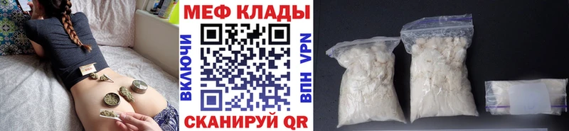 МЕФ mephedrone  Тейково 