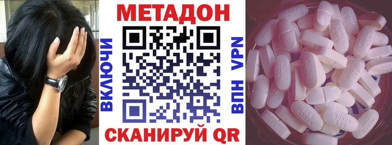 МЕТАДОН VHQ  кракен ссылки  Тейково  где продают наркотики 